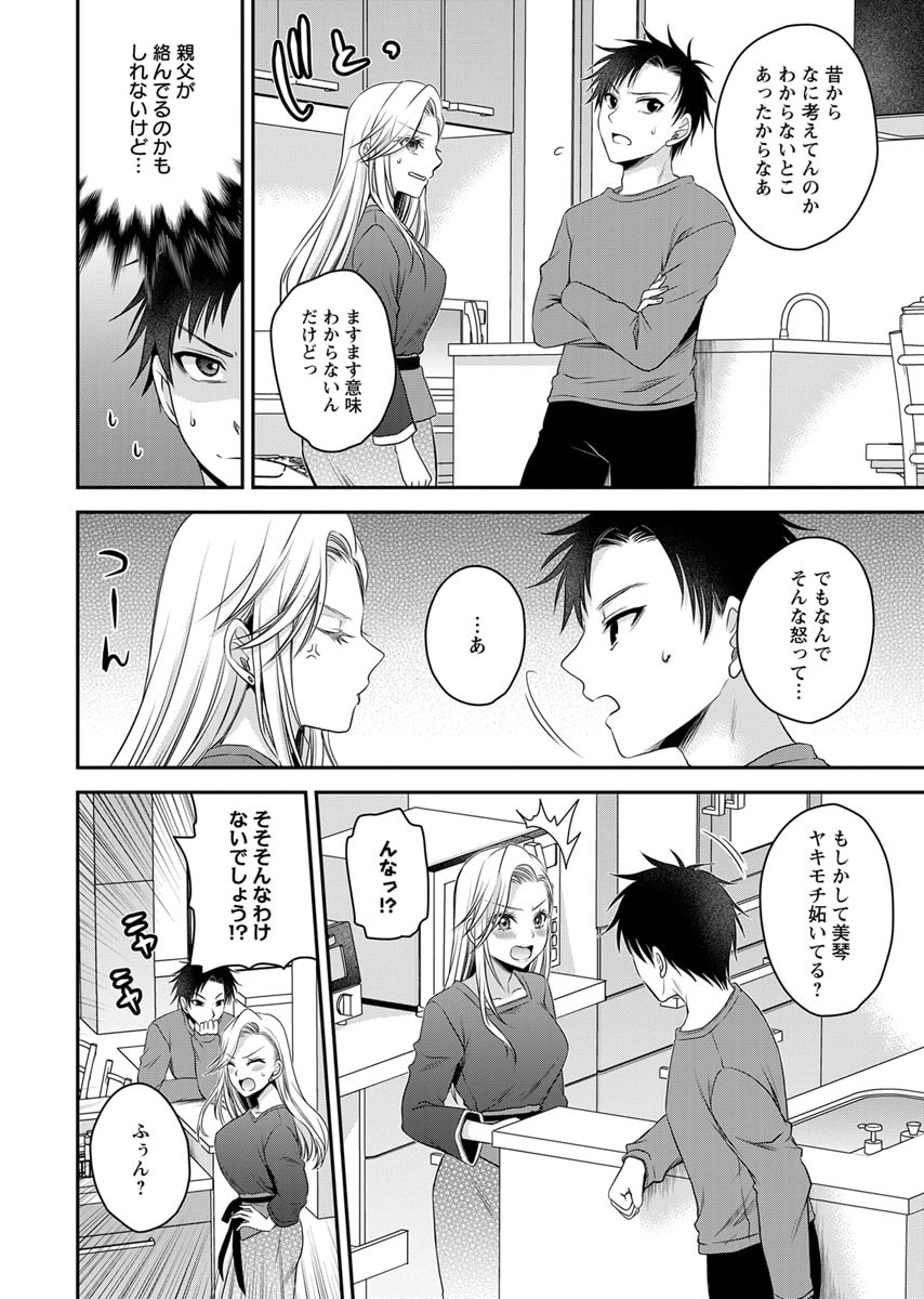 Motokano Tachi to Ya Re Naoshi!? Volume 2 page 92 - paizuri big breasts hentai manga - read online free