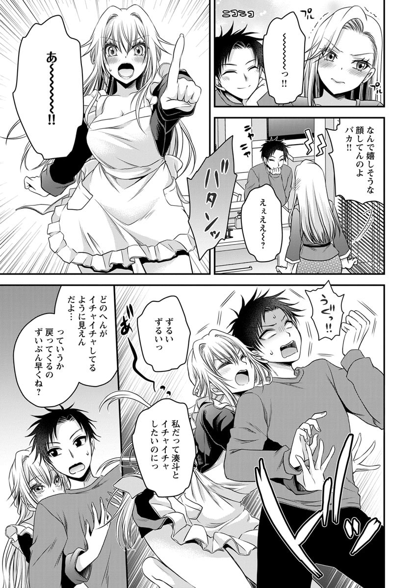 Motokano Tachi to Ya Re Naoshi!? Volume 2 page 93 - big breasts story arc hentai manga - read online free