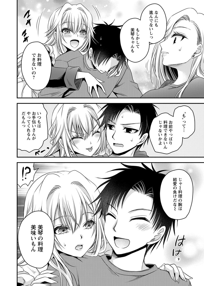 Motokano Tachi to Ya Re Naoshi!? Volume 2 page 94 - big breasts story arc hentai manga - read online free