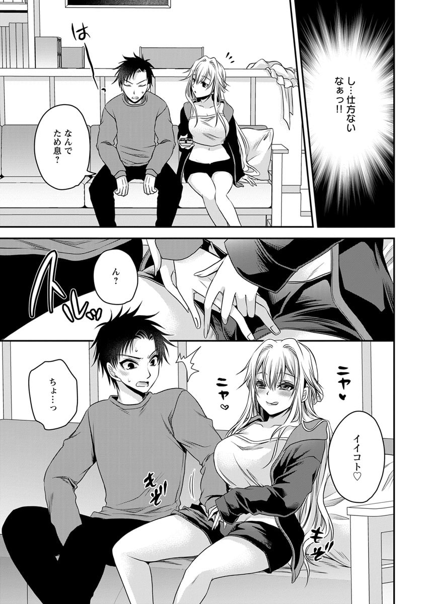 Motokano Tachi to Ya Re Naoshi!? Volume 2 page 97 - paizuri big breasts hentai manga - read online free