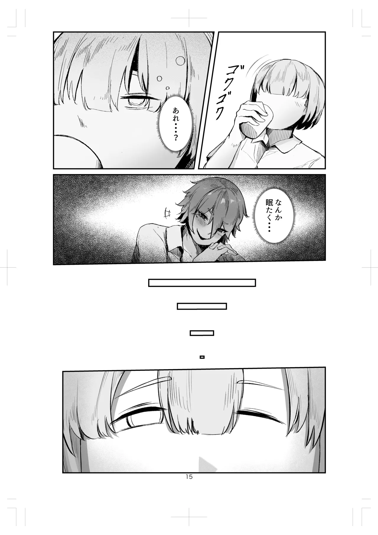 Watashi no Omocha-kun 2 - Page 15