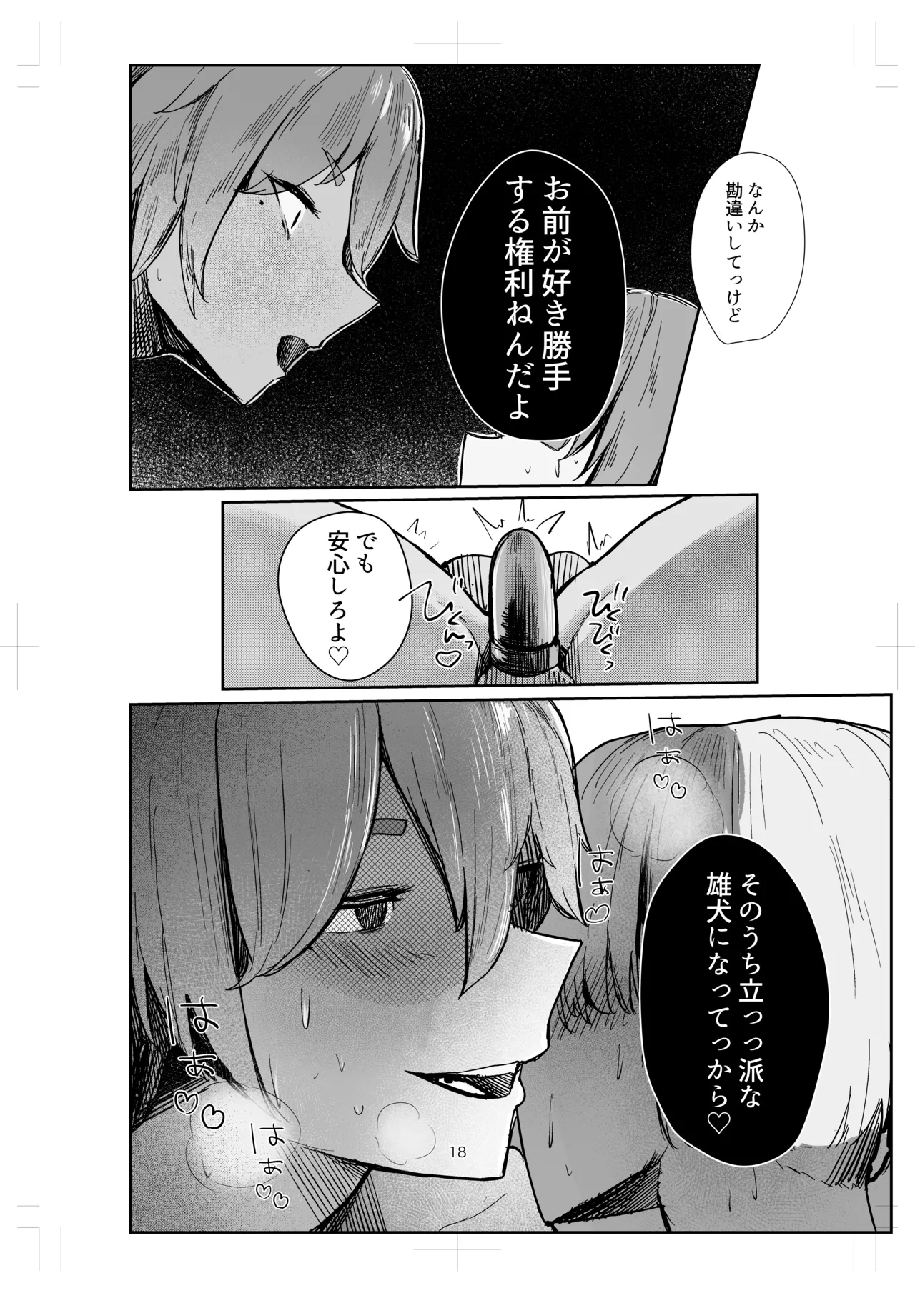 Watashi no Omocha-kun 2 page 18 original parody - sole female sole male hentai manga - read online free