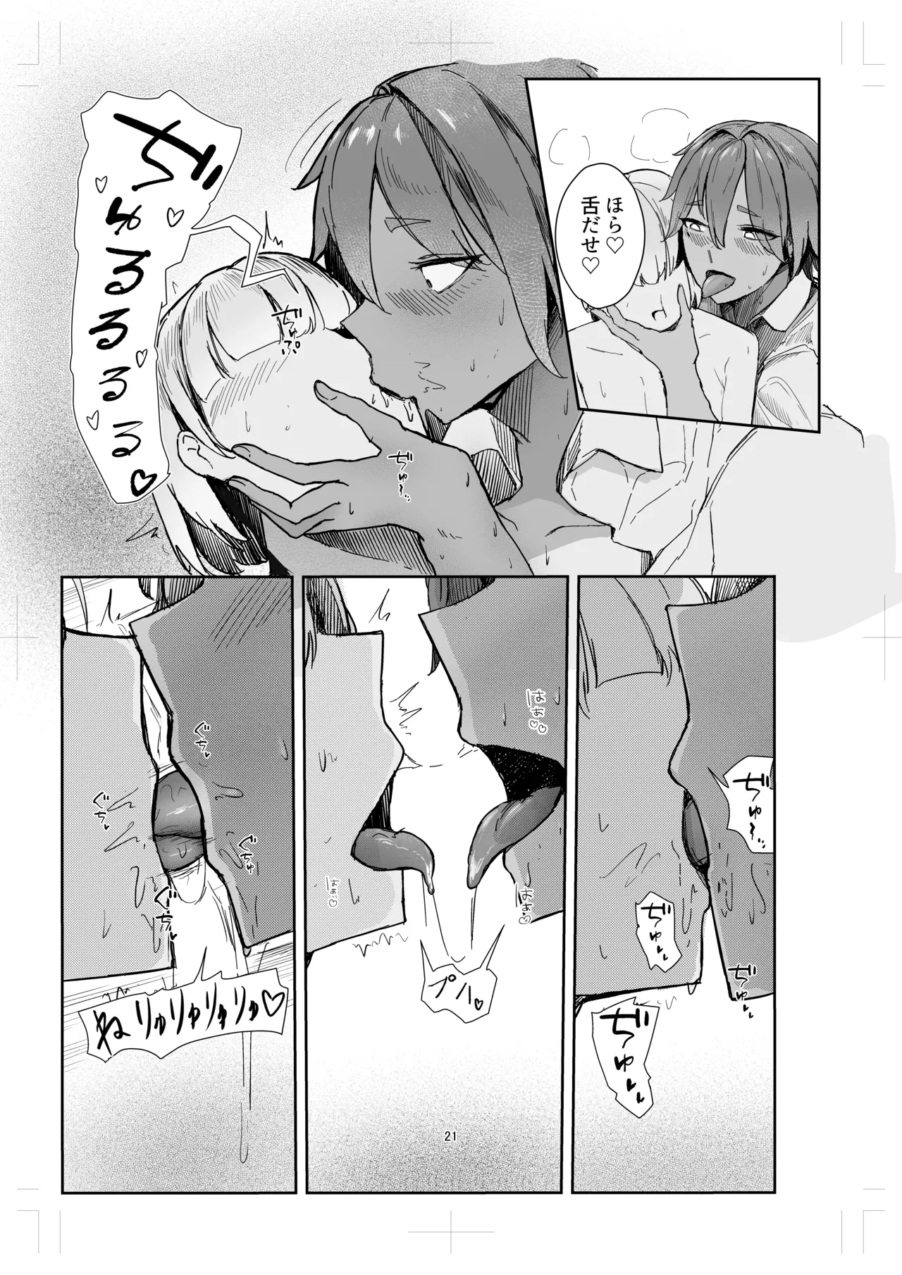 Watashi no Omocha-kun 2 page 21 original parody - sole female sole male hentai manga - read online free