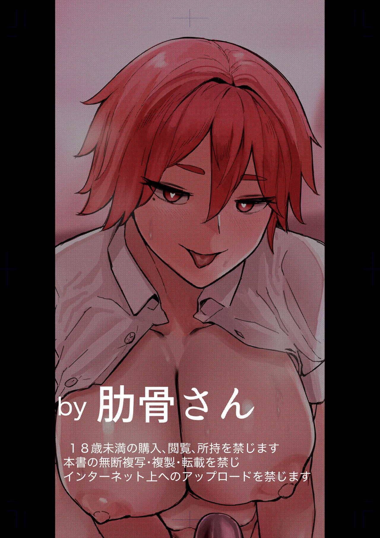 Watashi no Omocha-kun 2 page 41 original parody - big breasts chastity belt hentai manga - read online free