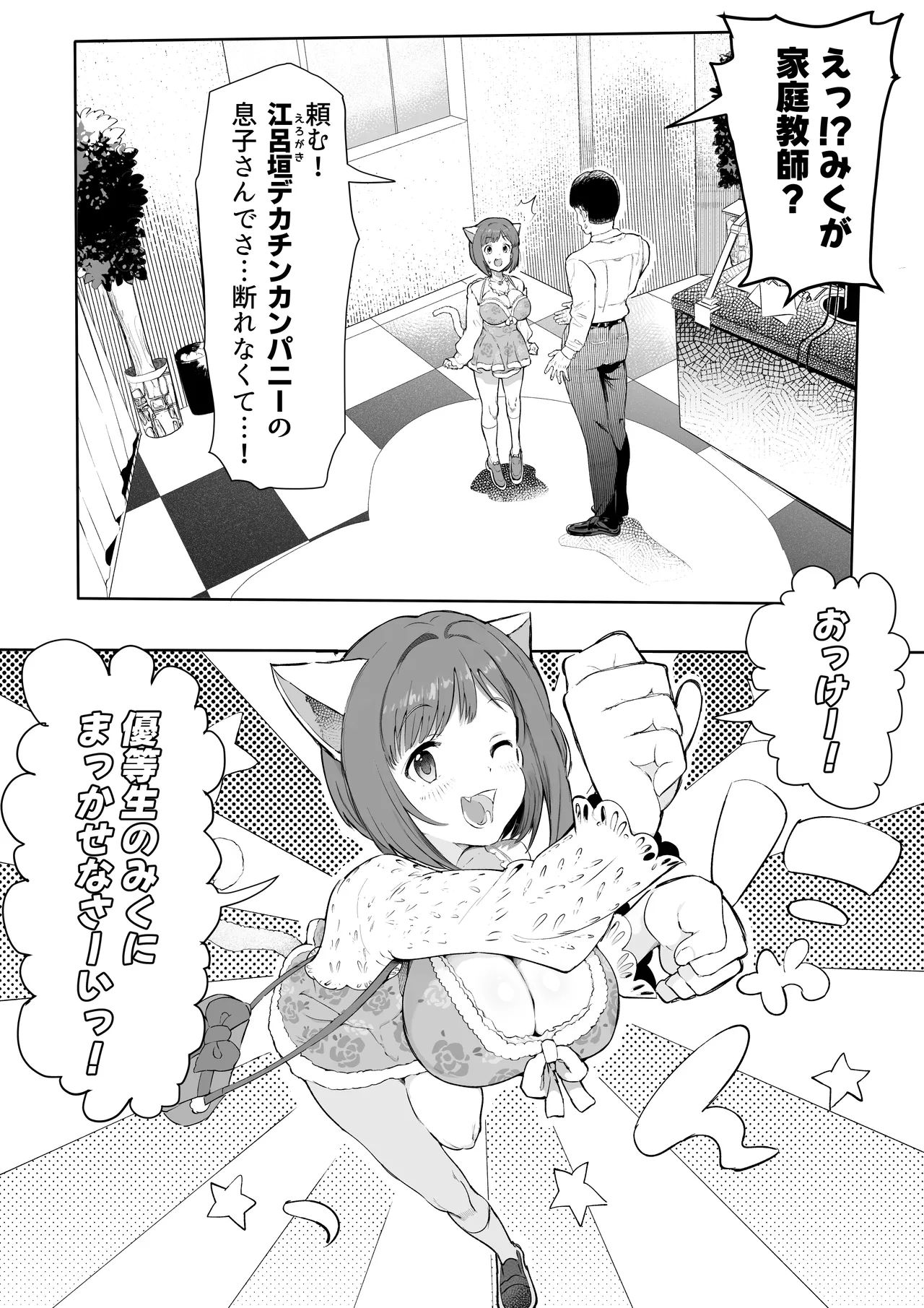 Preview page 2