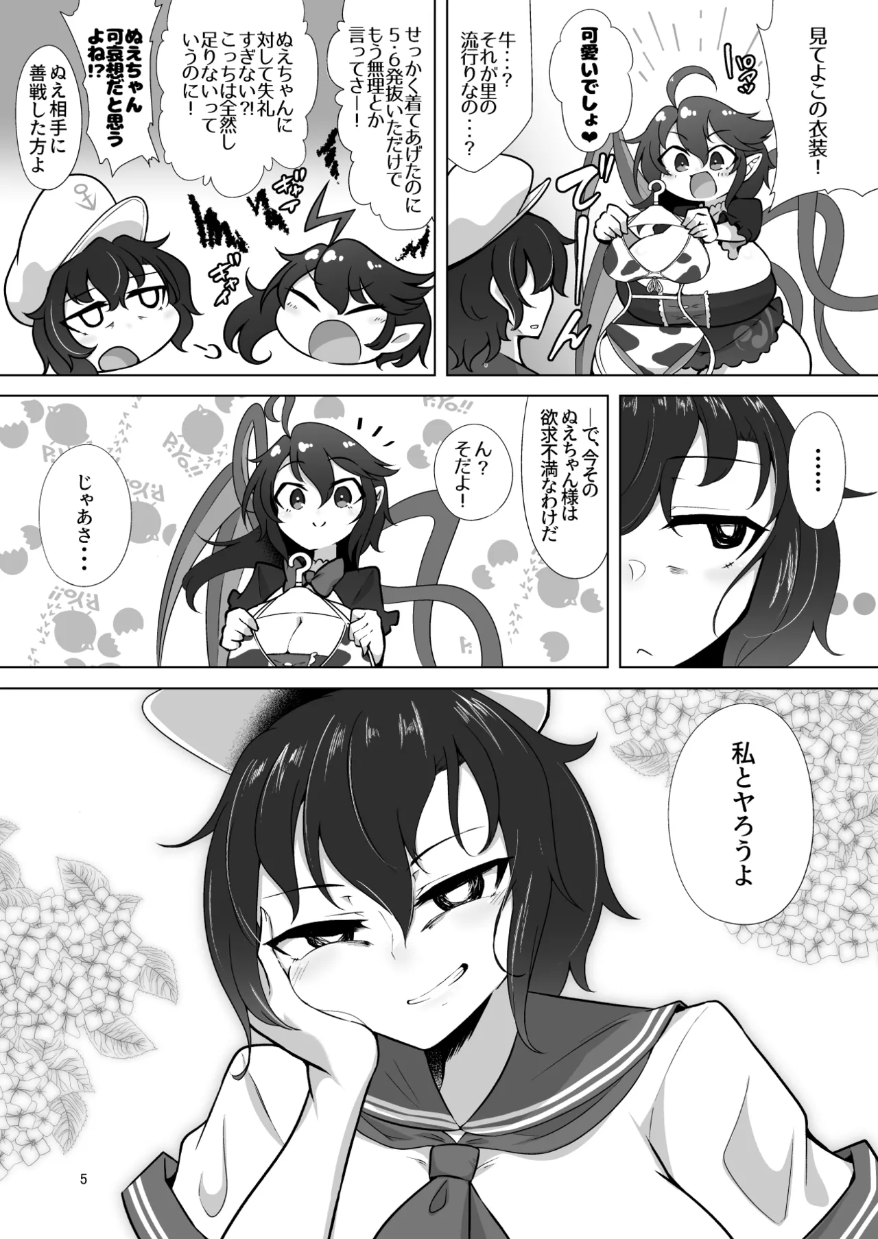 Preview page 4