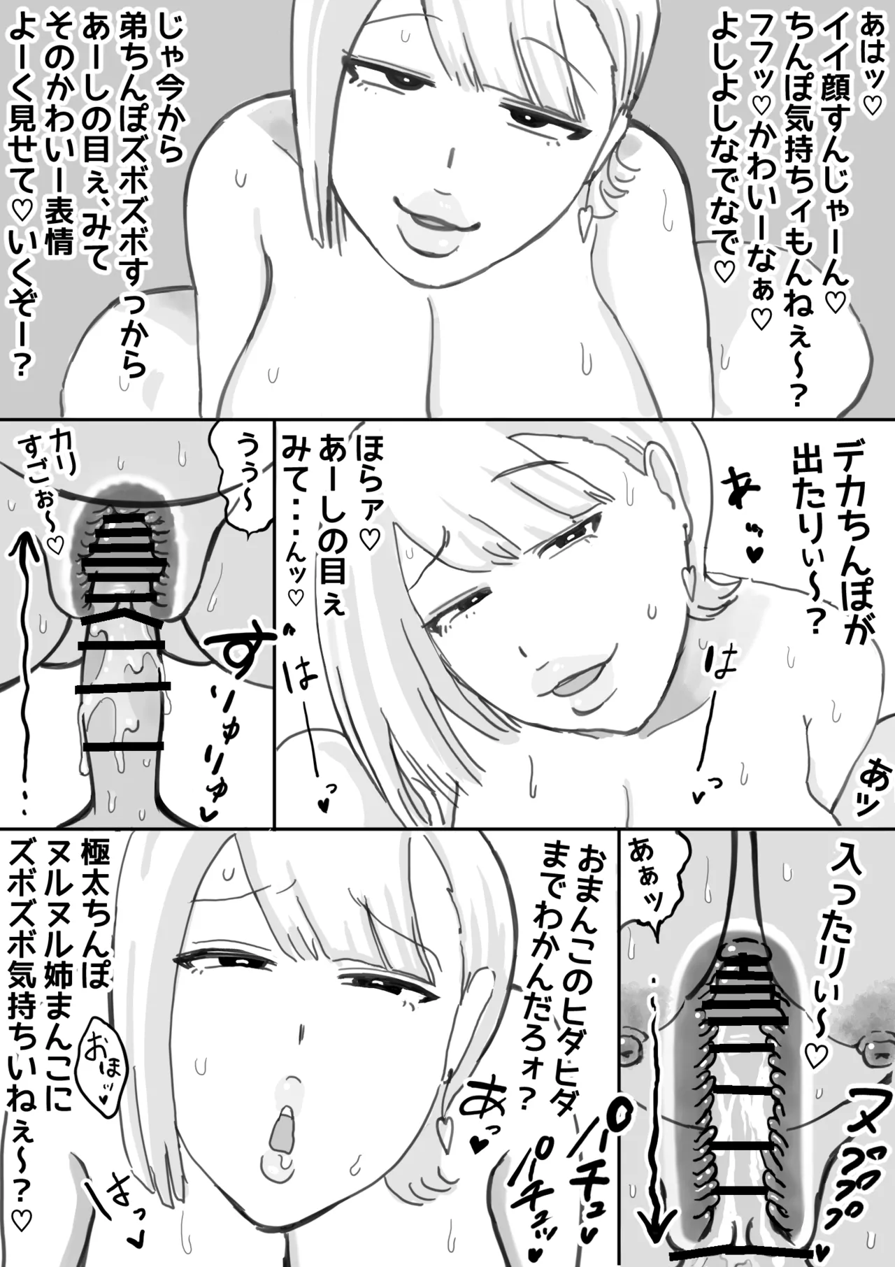 Boku no Shinseikatsu page 10 original parody - sole male beauty mark hentai manga - read online free