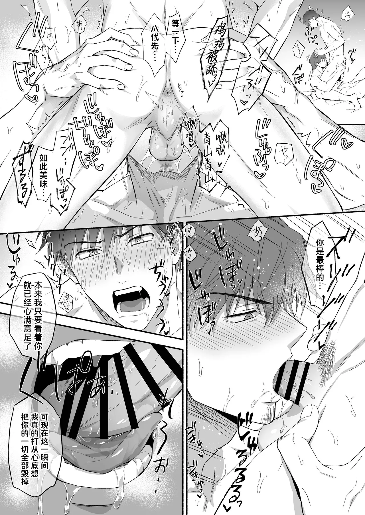 Yarichin Seinen Ryman wa Gokinjo-zukiai ni Shippai Shimashita. | 滥交的青年上班族 邻里交往间惨遭失败 page 32 - x-ray muscle hentai manga - read online free