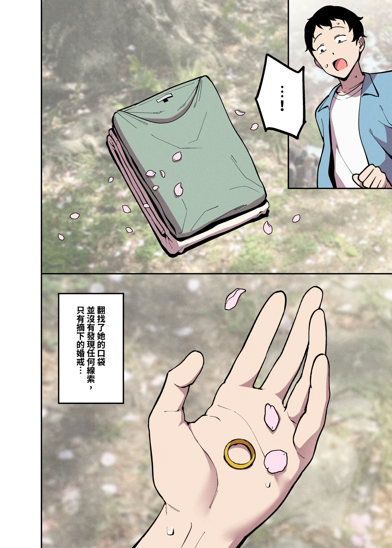 Sakurami no Kongi - Page 9