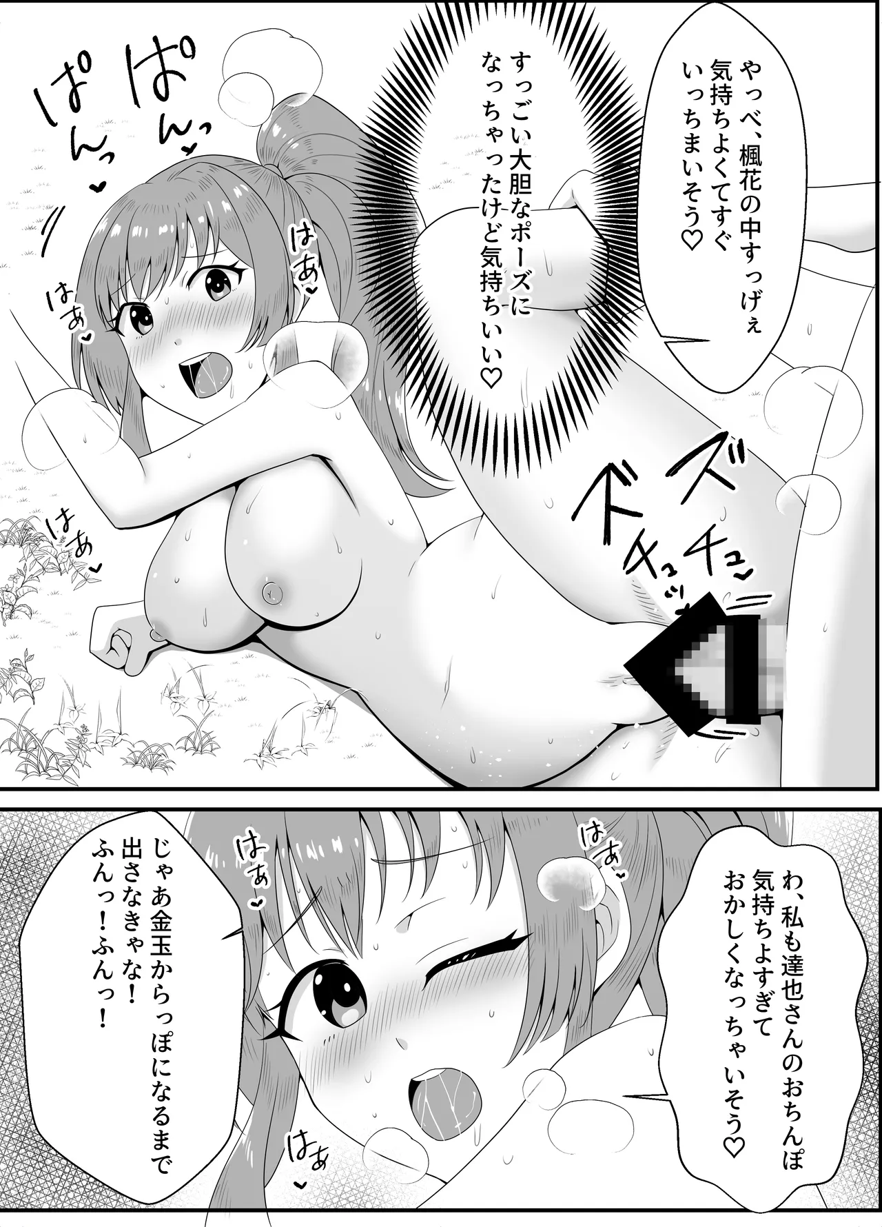 Hanaya no Onii-chan to Beit no Kanojo no Icha Love Tanetsuke Seikatsu 2 page 14 original parody - big breasts nakadashi hentai manga - read online free