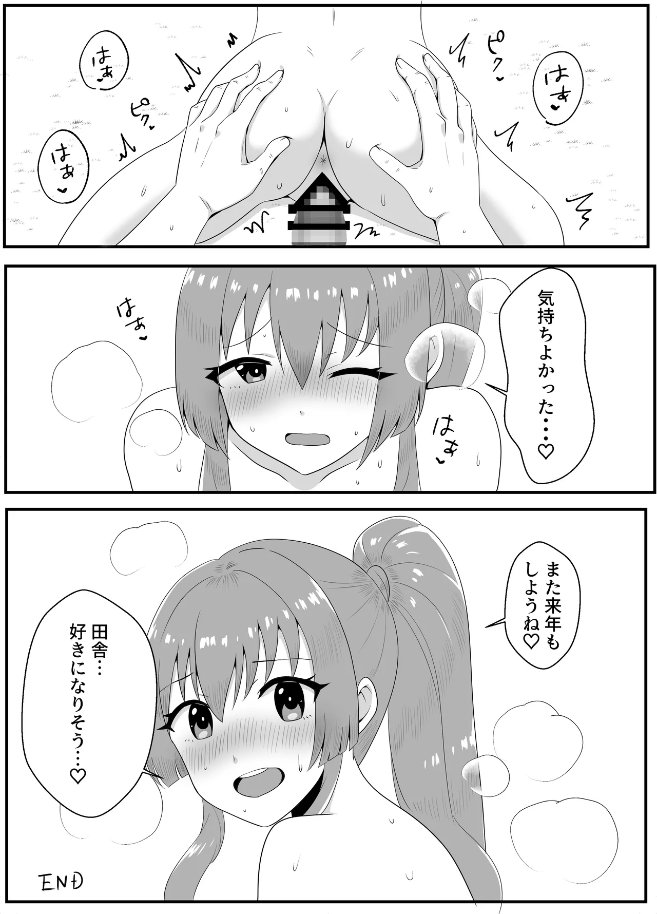 Hanaya no Onii-chan to Beit no Kanojo no Icha Love Tanetsuke Seikatsu 2 page 24 original parody - big breasts nakadashi hentai manga - read online free