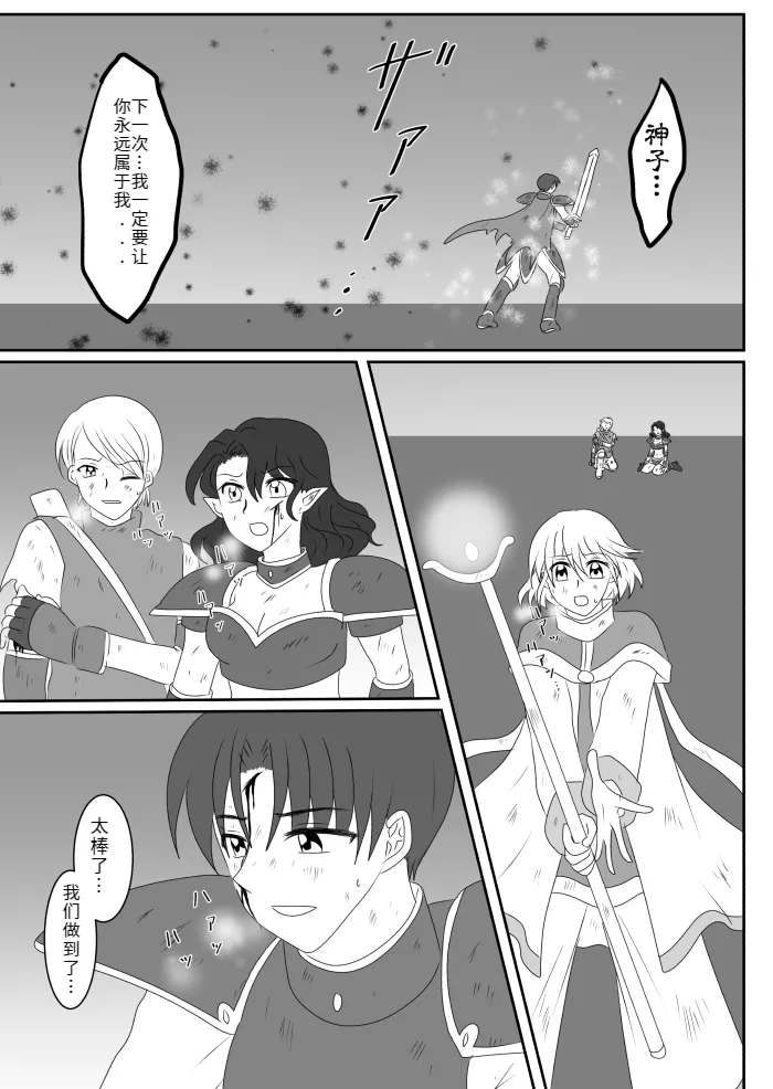 Heroine o Te ni Iretai node Sennou Aku Ochi Saseru Koto ni Shimashita第一话 page 12 original parody - gender bender incomplete hentai manga - read online free