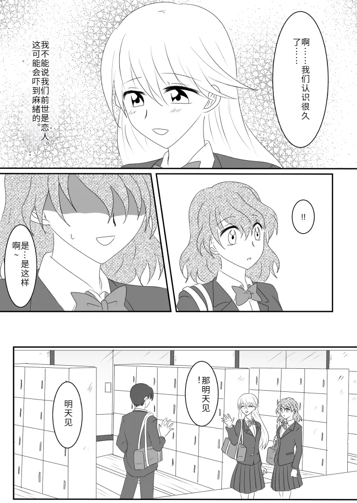 Heroine o Te ni Iretai node Sennou Aku Ochi Saseru Koto ni Shimashita第一话 page 25 original parody - gender bender incomplete hentai manga - read online free
