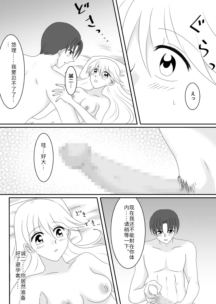 Heroine o Te ni Iretai node Sennou Aku Ochi Saseru Koto ni Shimashita第一话 page 34 original parody - gender bender incomplete hentai manga - read online free