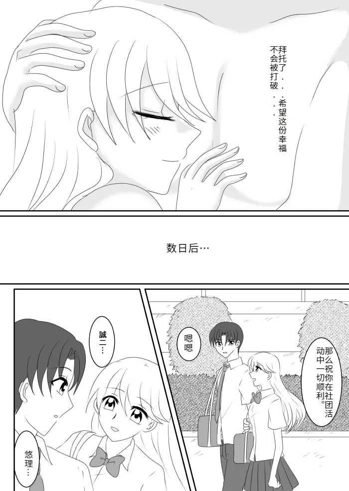 Heroine o Te ni Iretai node Sennou Aku Ochi Saseru Koto ni Shimashita第一话 page 40 original parody - gender bender incomplete hentai manga - read online free