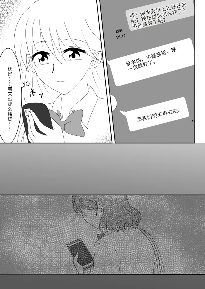 Heroine o Te ni Iretai node Sennou Aku Ochi Saseru Koto ni Shimashita第一话 page 45 original parody - gender bender incomplete hentai manga - read online free