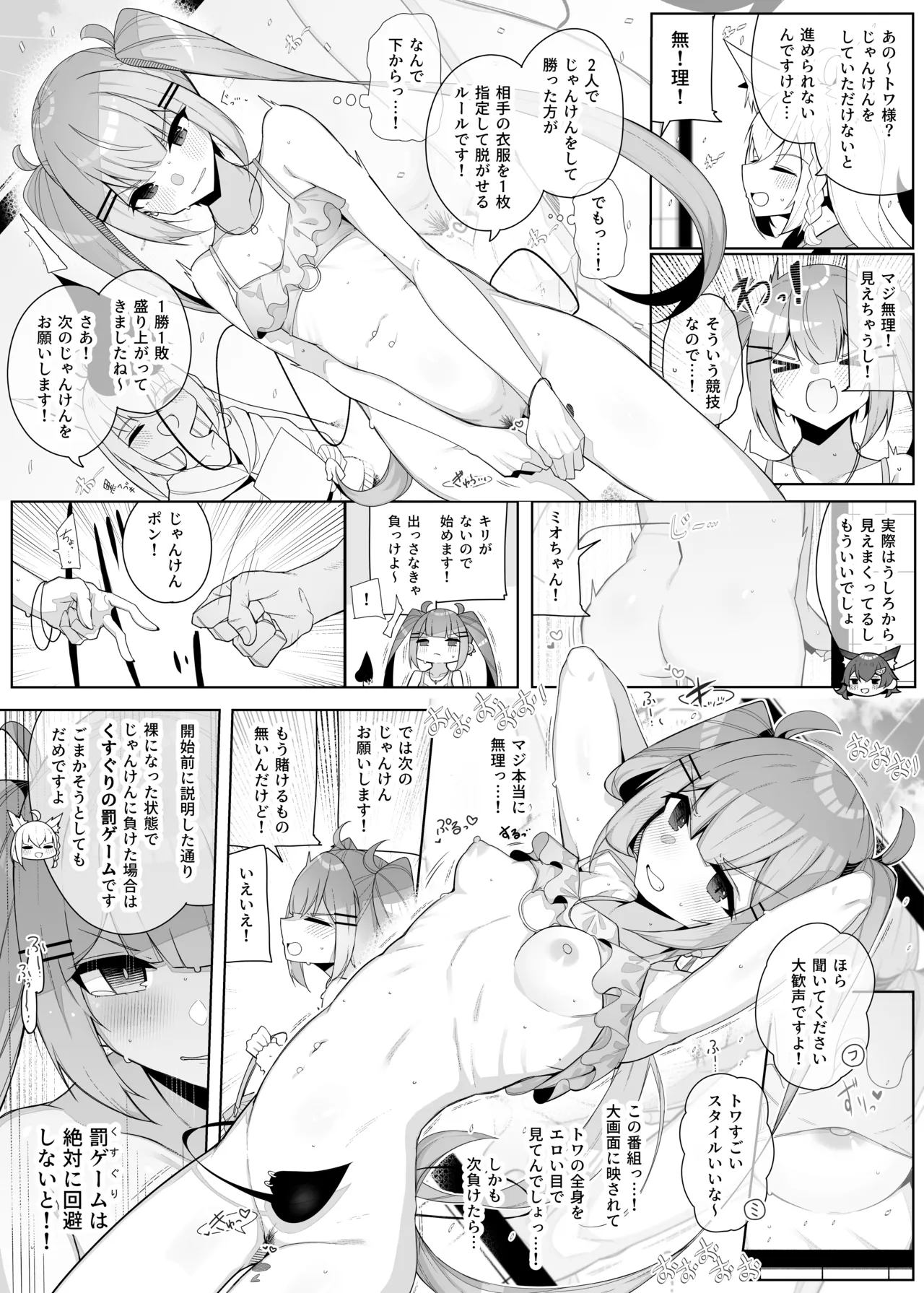 Hl Men Ecchi na Undoukai 2nd - Page 2