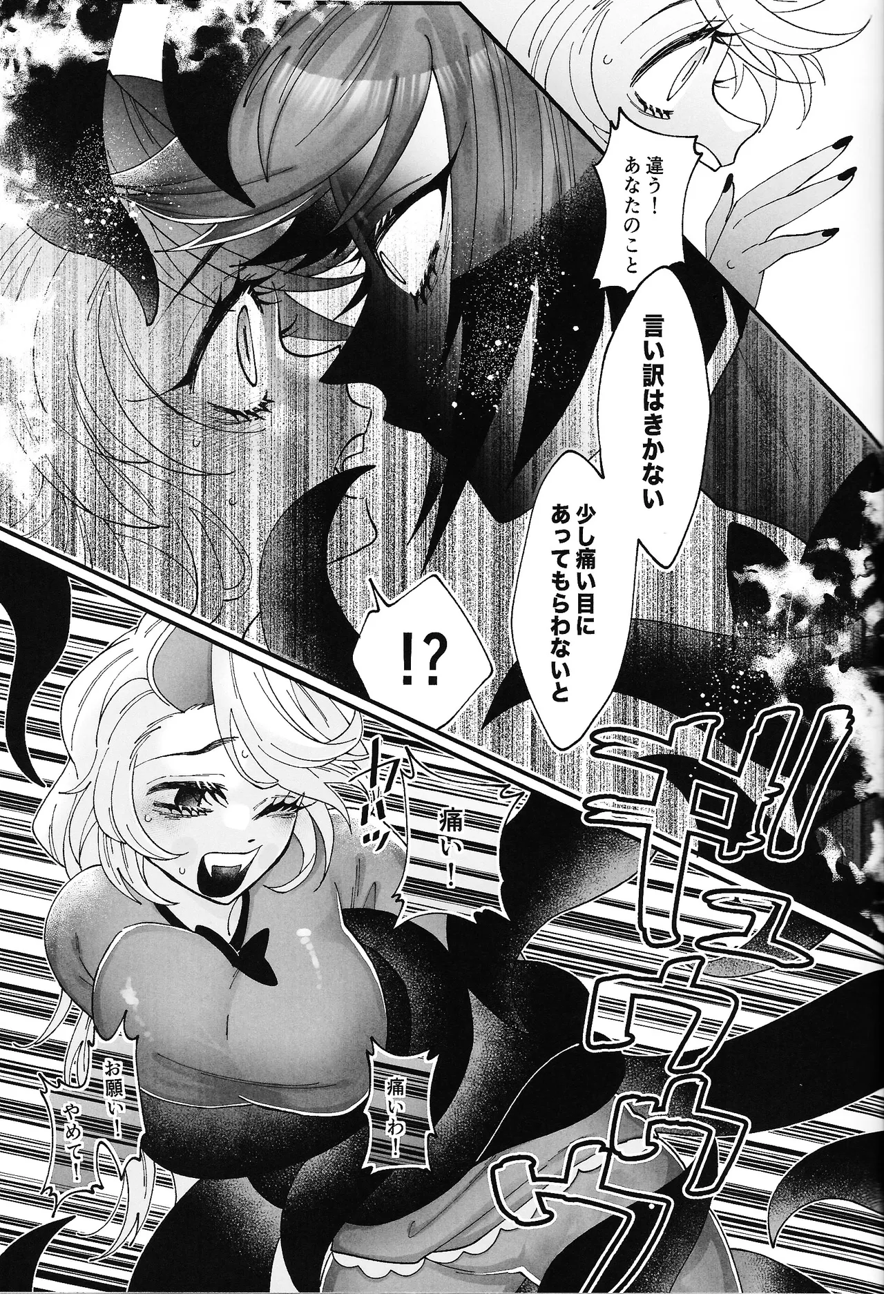 Yuigadokuson Kore ga, Ai! page 22 featuring alastor hazbin hotel parody - unusual teeth demon hentai manga - read online free