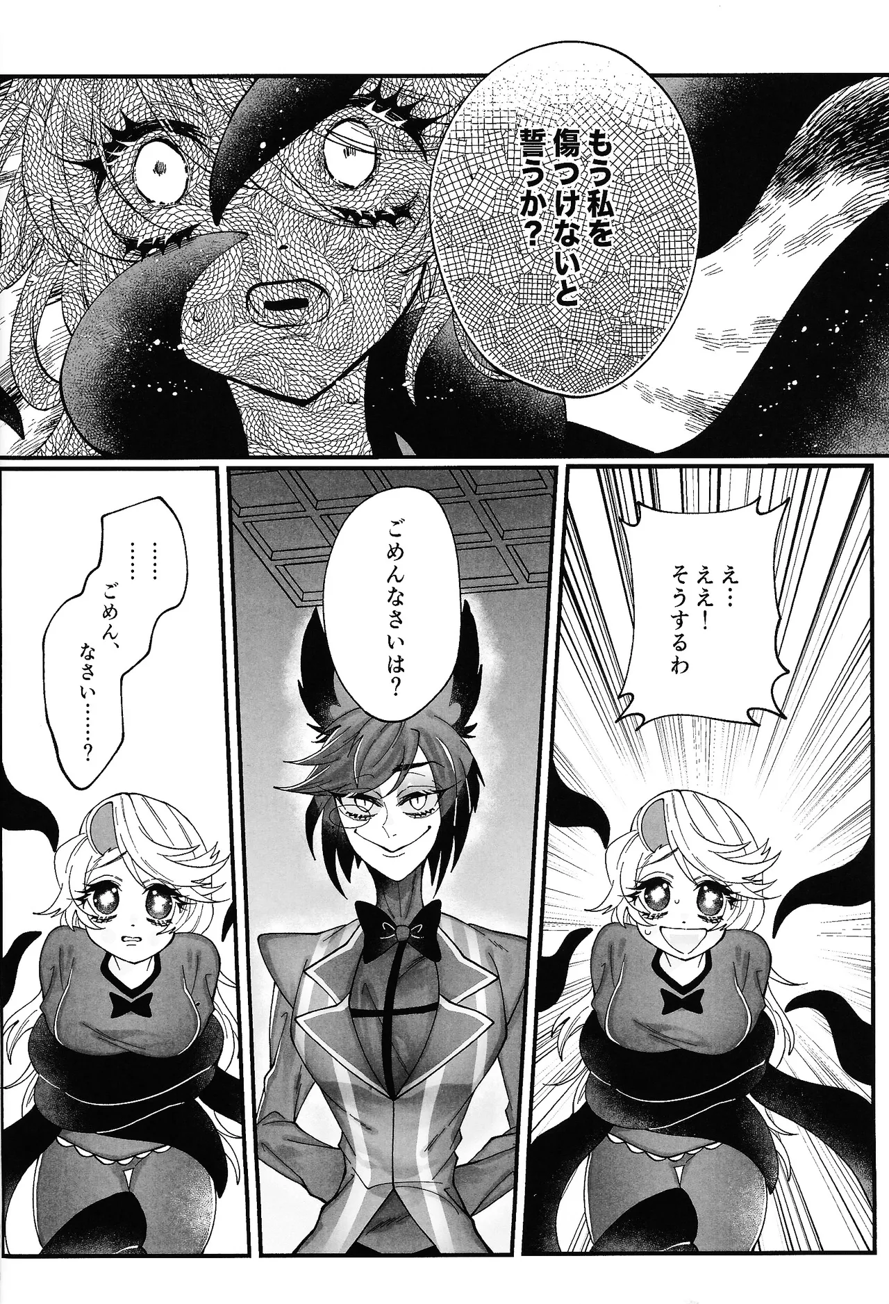 Yuigadokuson Kore ga, Ai! page 23 featuring alastor hazbin hotel parody - sole female sole male hentai manga - read online free