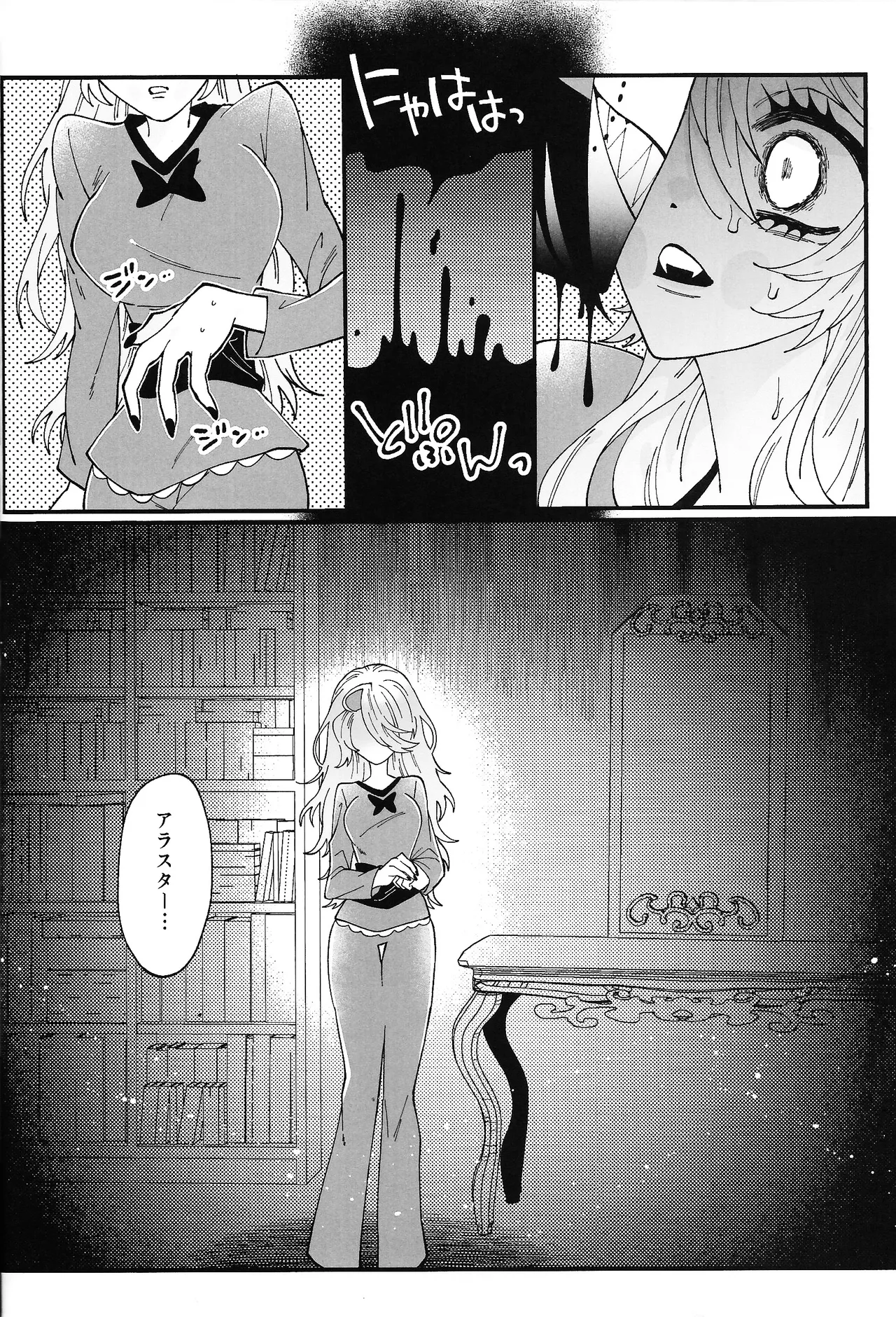 Yuigadokuson Kore ga, Ai! page 25 featuring alastor hazbin hotel parody - sole female sole male hentai manga - read online free
