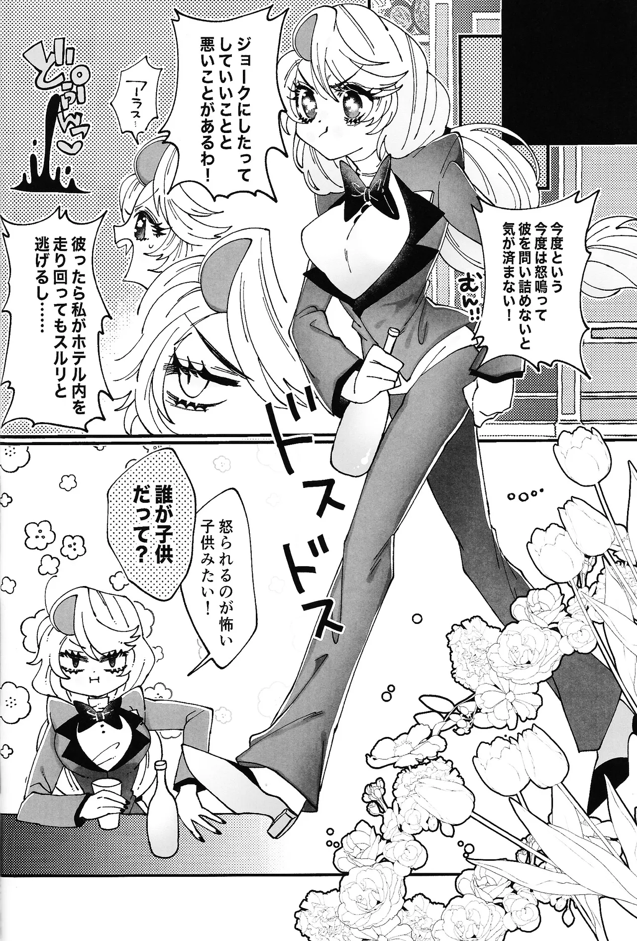Yuigadokuson Kore ga, Ai! page 27 featuring alastor hazbin hotel parody - unusual teeth demon hentai manga - read online free