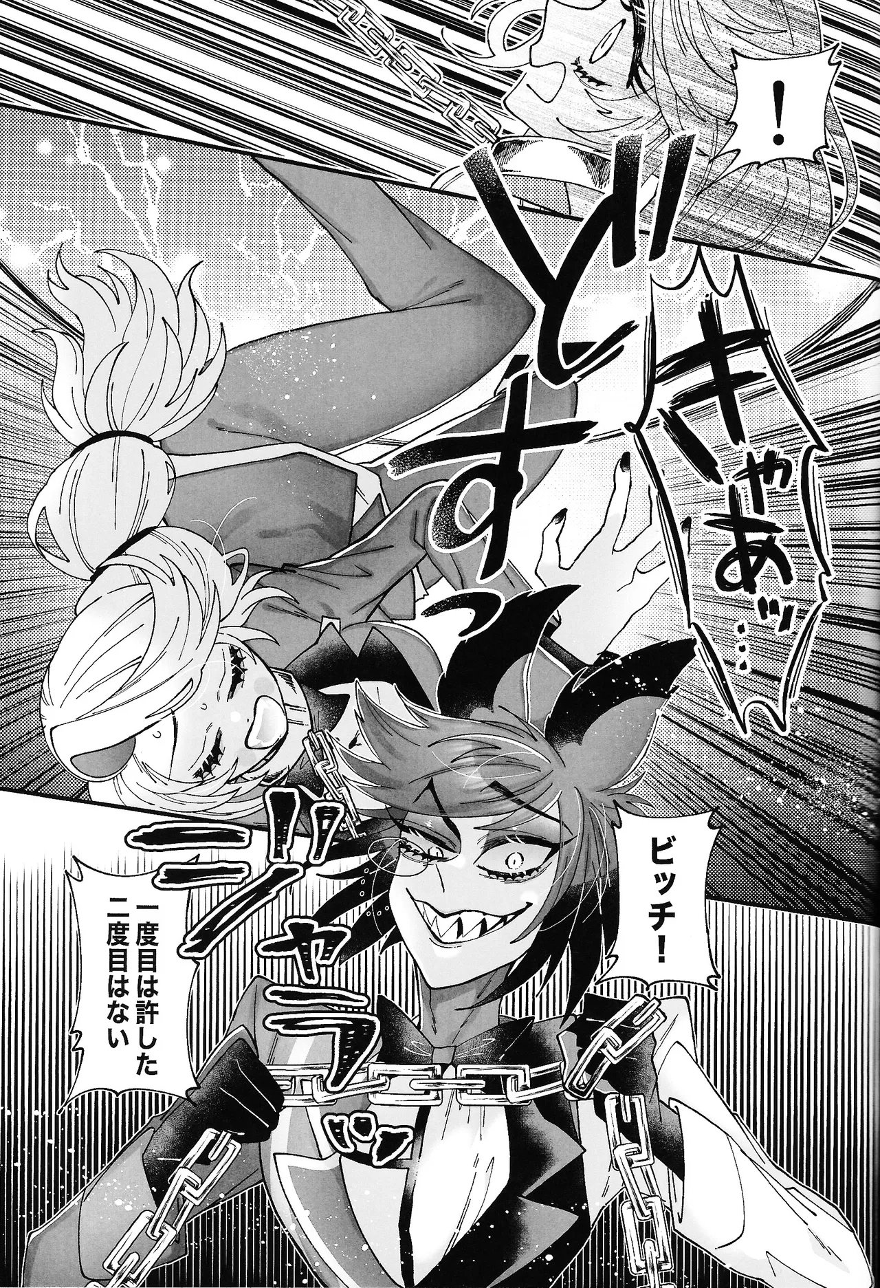 Yuigadokuson Kore ga, Ai! - Page 30