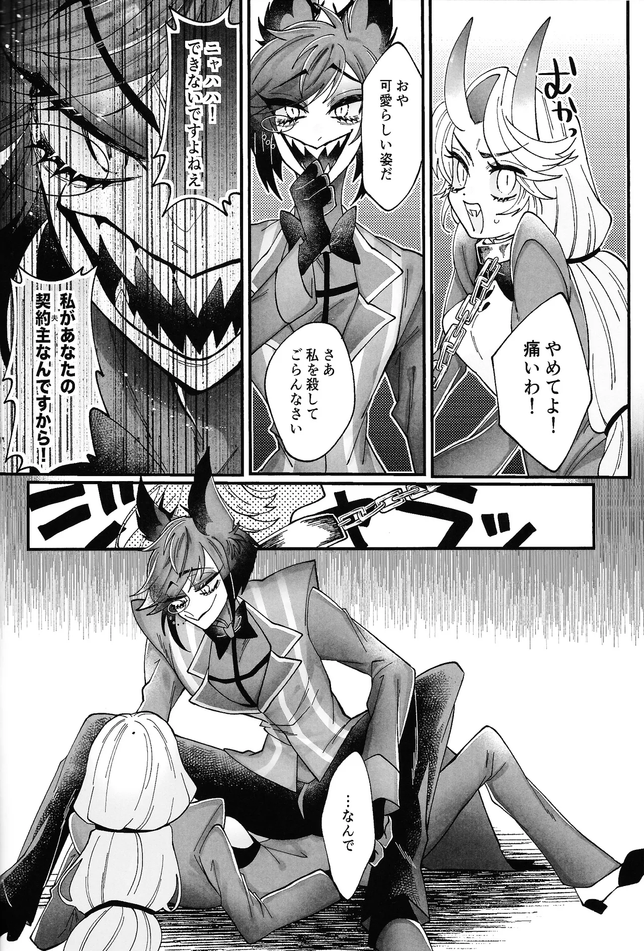 Yuigadokuson Kore ga, Ai! - Page 31