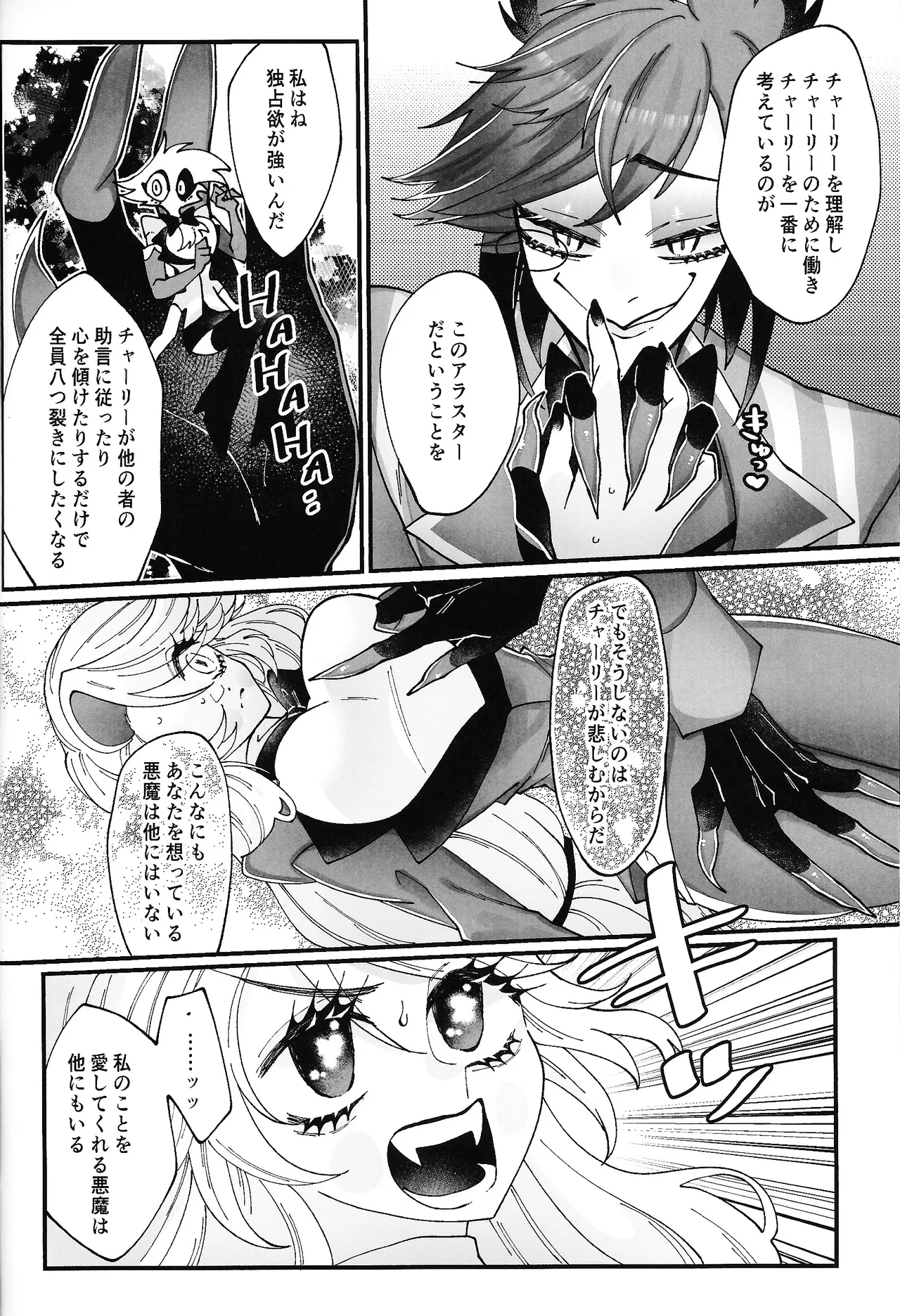 Yuigadokuson Kore ga, Ai! page 33 featuring alastor hazbin hotel parody - sole female sole male hentai manga - read online free