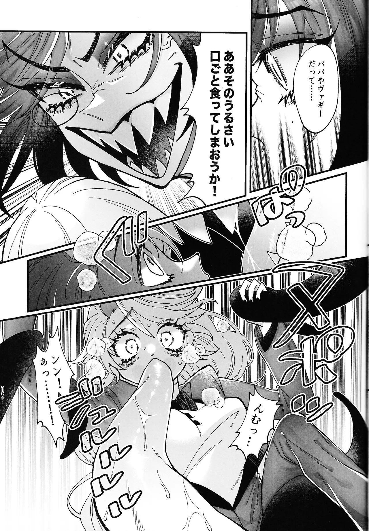 Yuigadokuson Kore ga, Ai! - Page 34