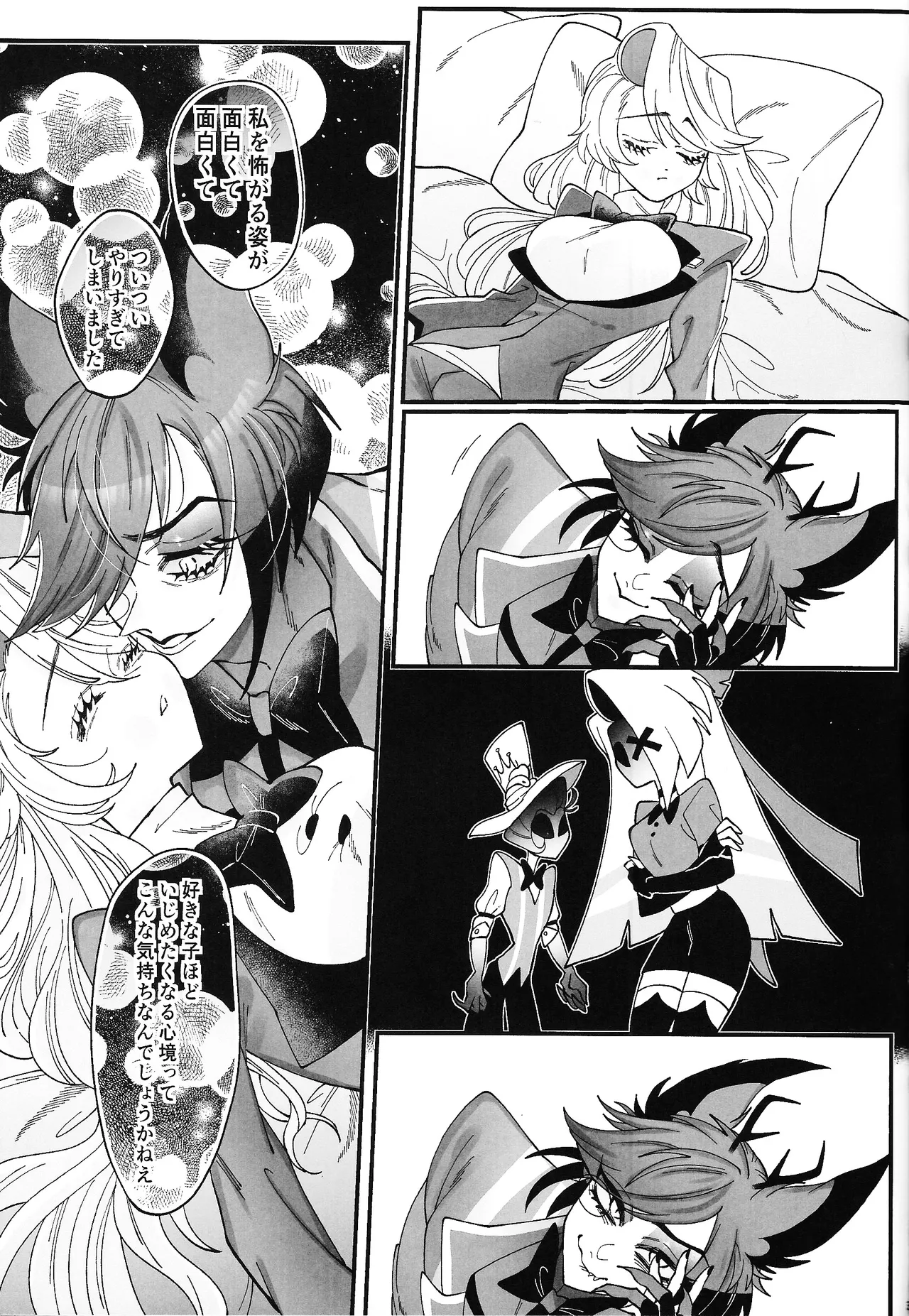 Yuigadokuson Kore ga, Ai! - Page 40