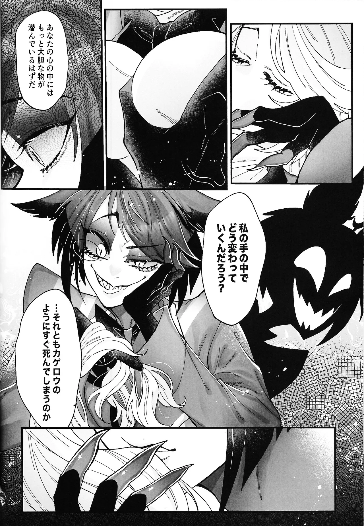 Yuigadokuson Kore ga, Ai! - Page 41