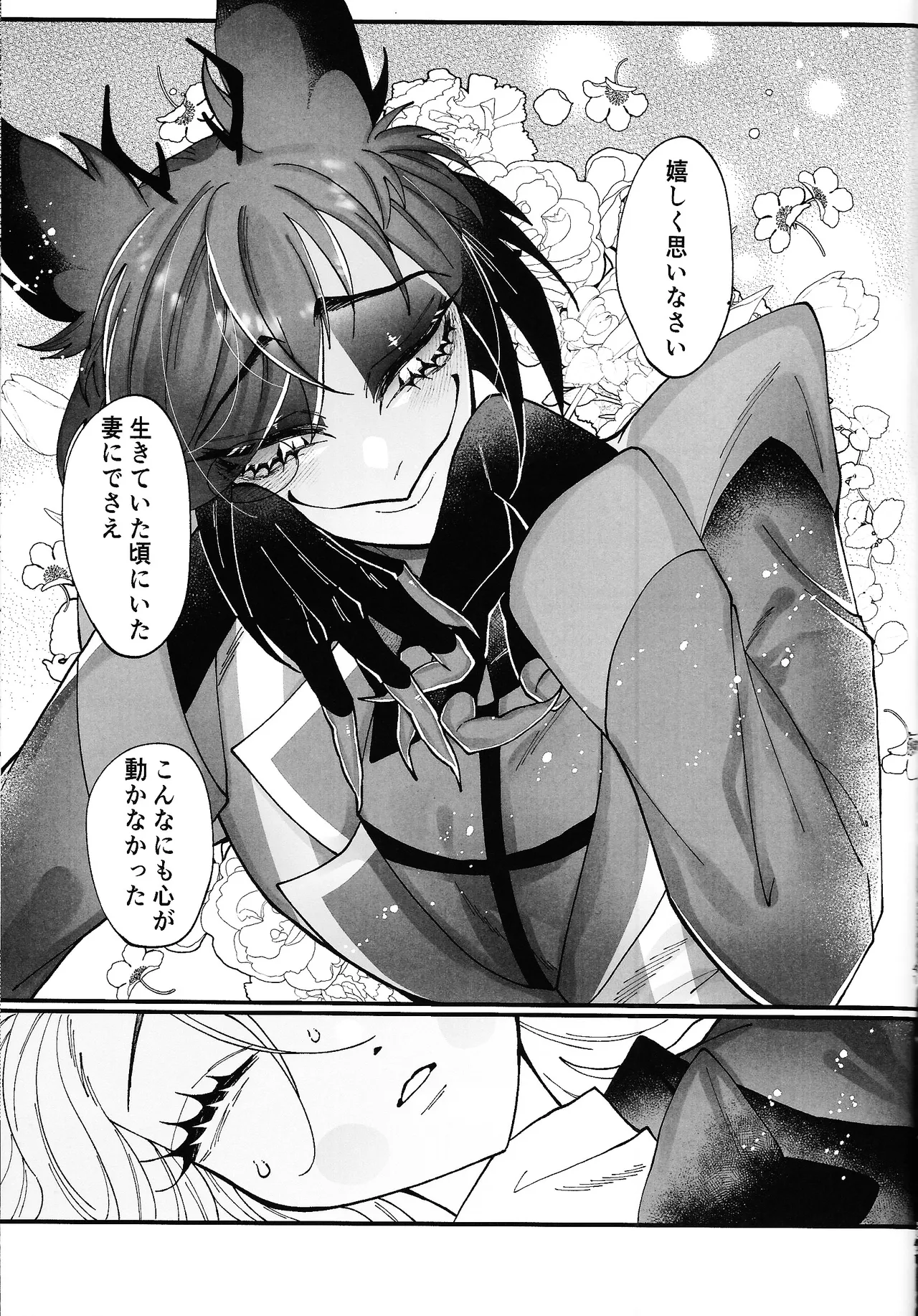 Yuigadokuson Kore ga, Ai! page 42 featuring alastor hazbin hotel parody - unusual teeth demon hentai manga - read online free