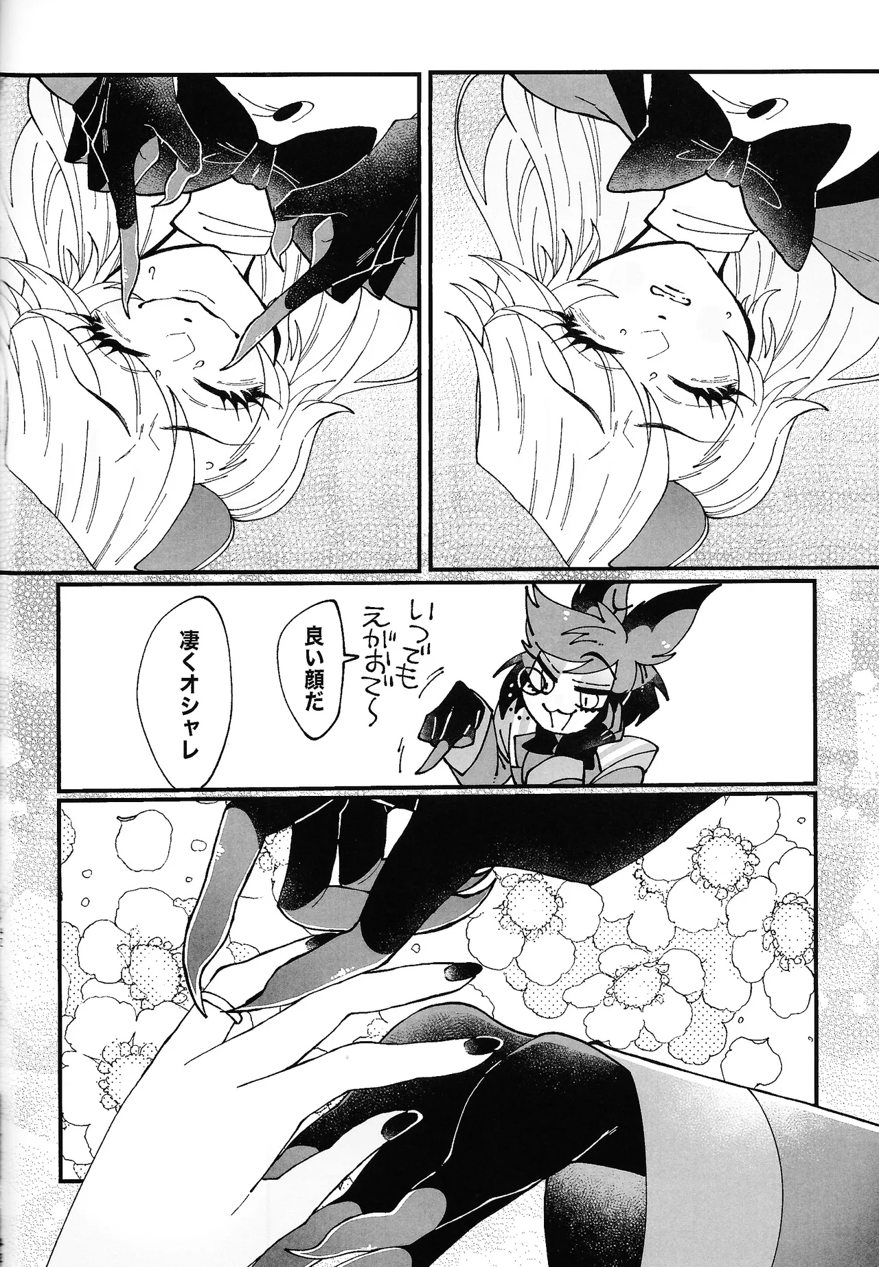 Yuigadokuson Kore ga, Ai! - Page 43