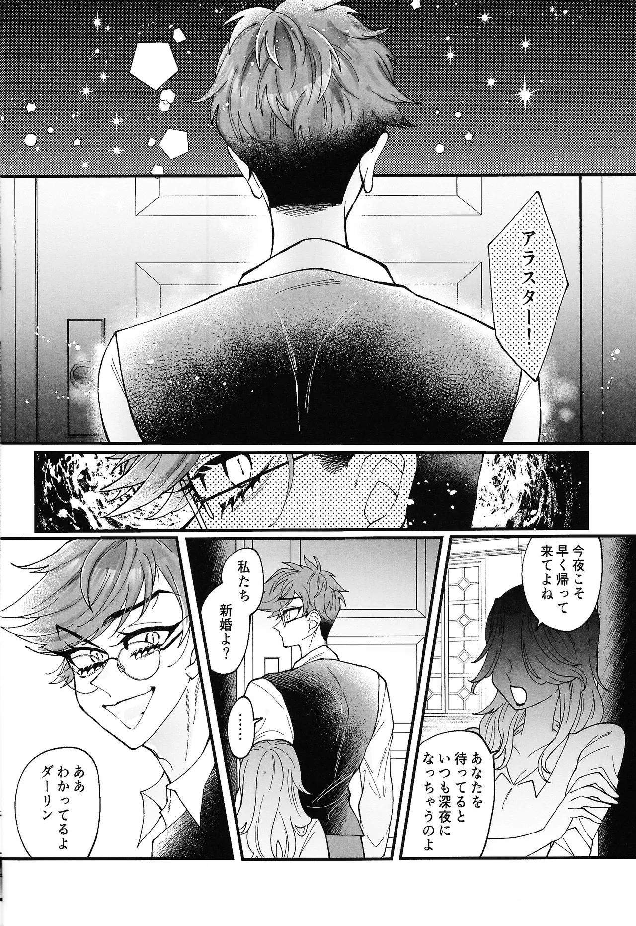 Yuigadokuson Kore ga, Ai! page 47 featuring alastor hazbin hotel parody - sole female sole male hentai manga - read online free