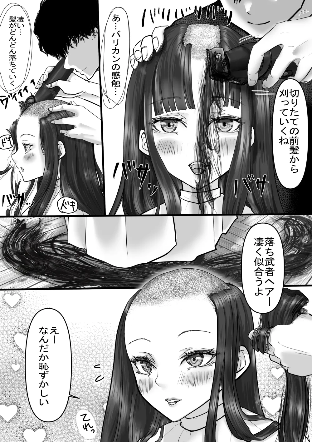 断髪フェチの世界 - Page 11