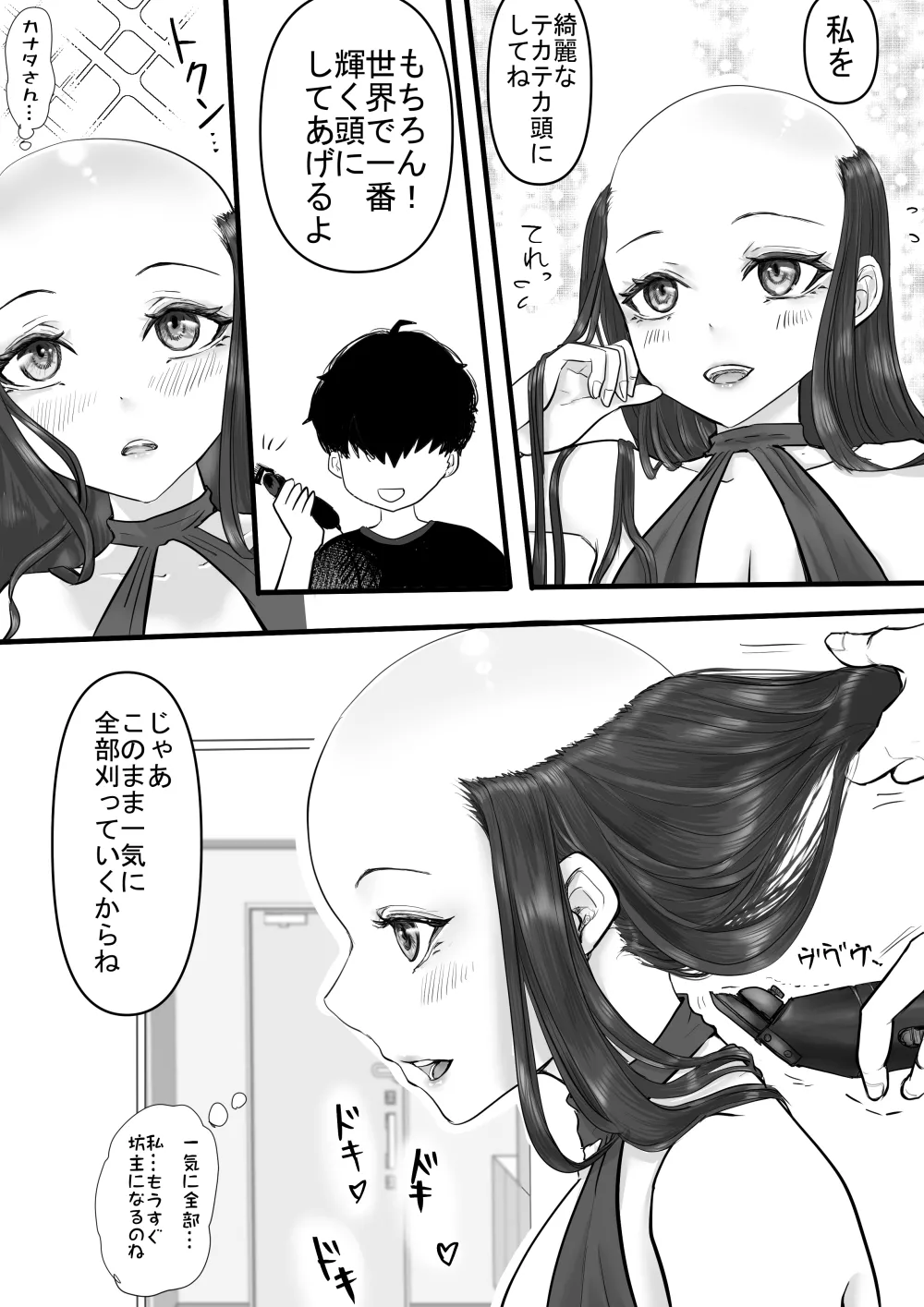 断髪フェチの世界 page 16 original parody - bald shaved head hentai manga - read online free