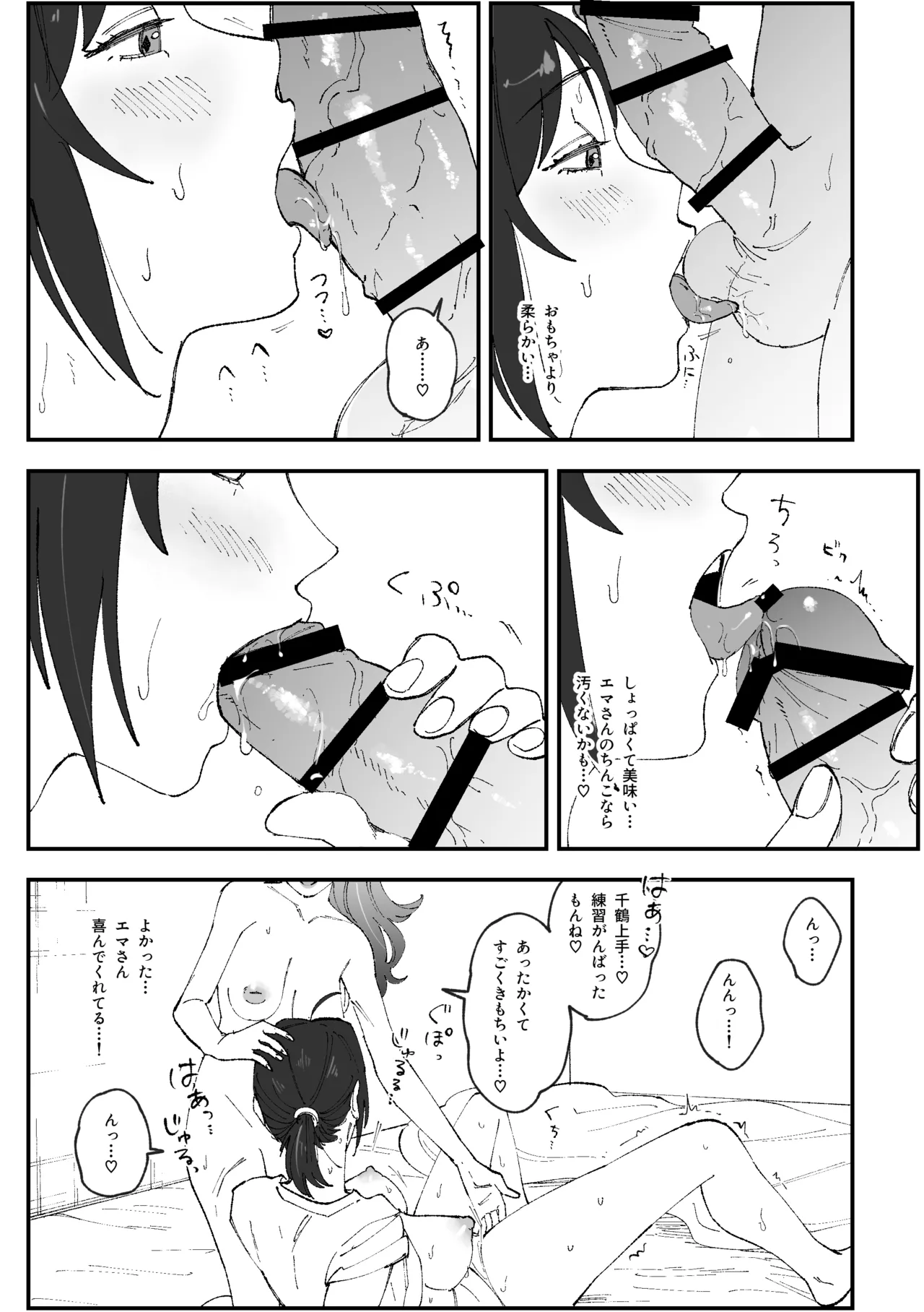 Preview page 6