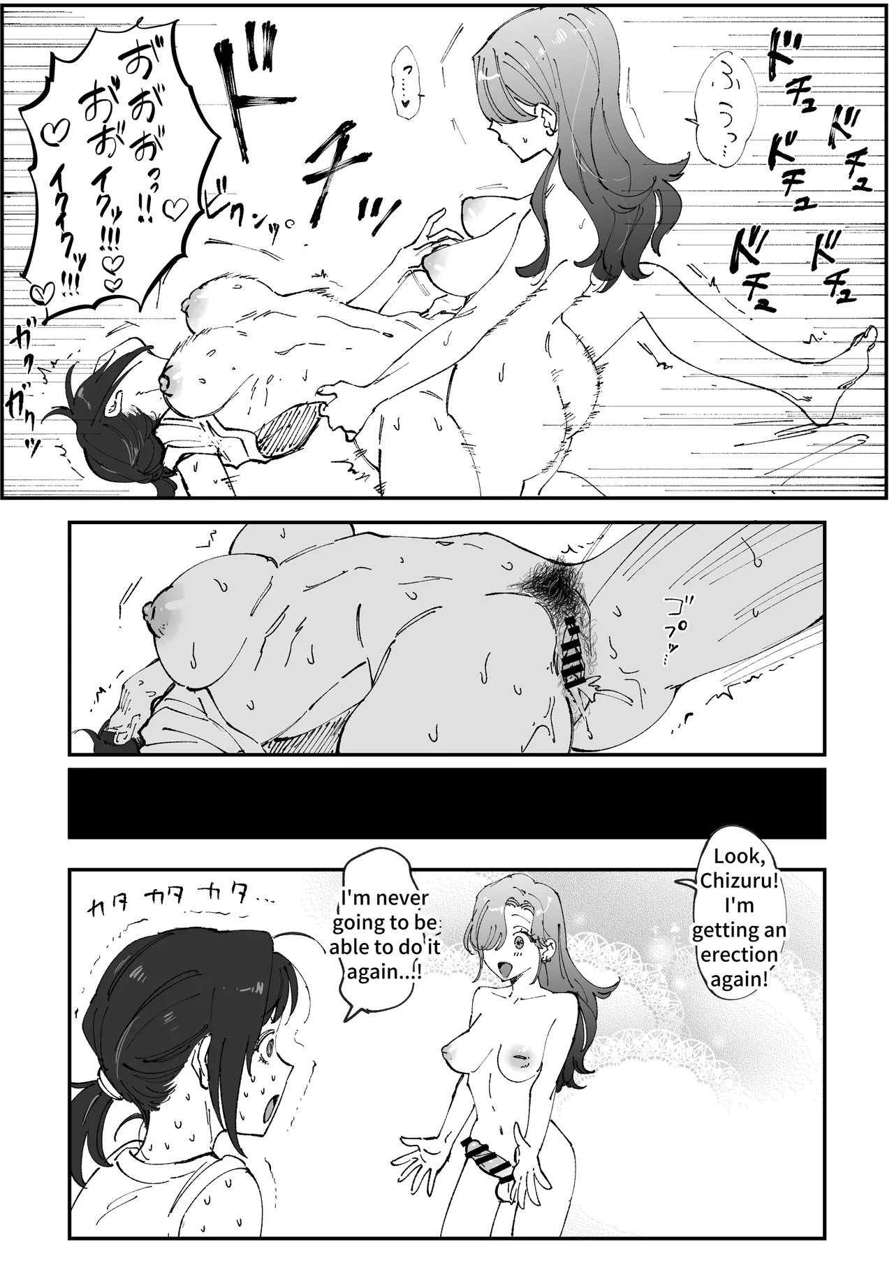 Emachizu Futanari Manga - Page 12