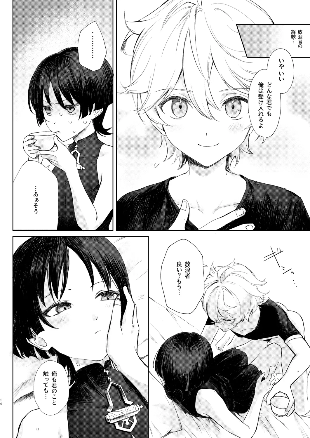 just me? page 15 featuring scaramouche genshin impact parody - blowjob anal hentai manga - read online free