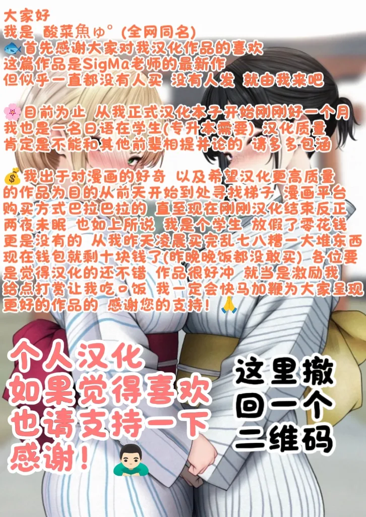 Manin Densha de JK 2-nin ni Gyaku Chikan sareru Hanashi page 31 original parody - sweating big breasts hentai manga - read online free