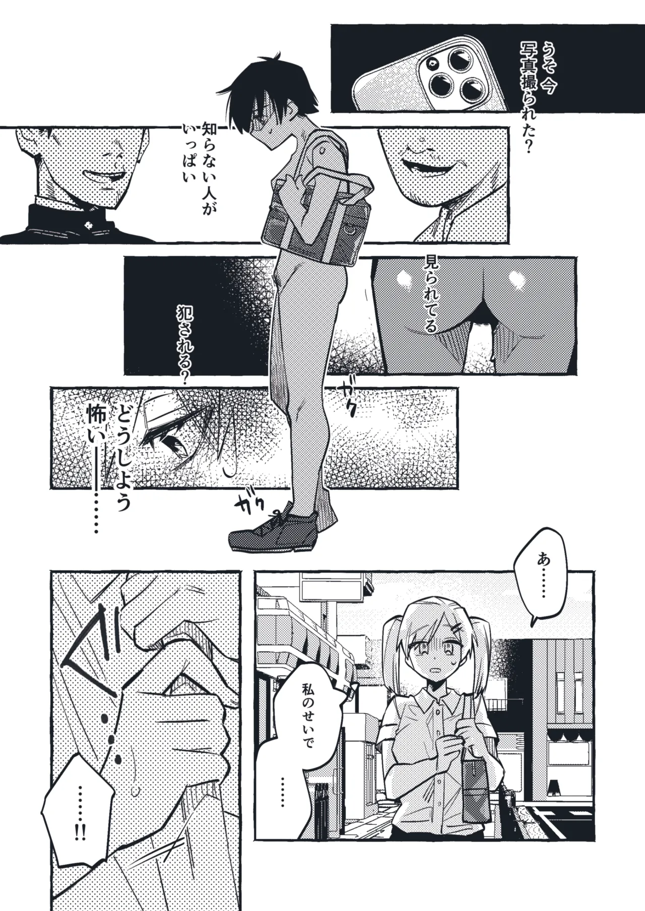 [tsuru] Shimizu-chan Aida-chan 1-4 - Page 10