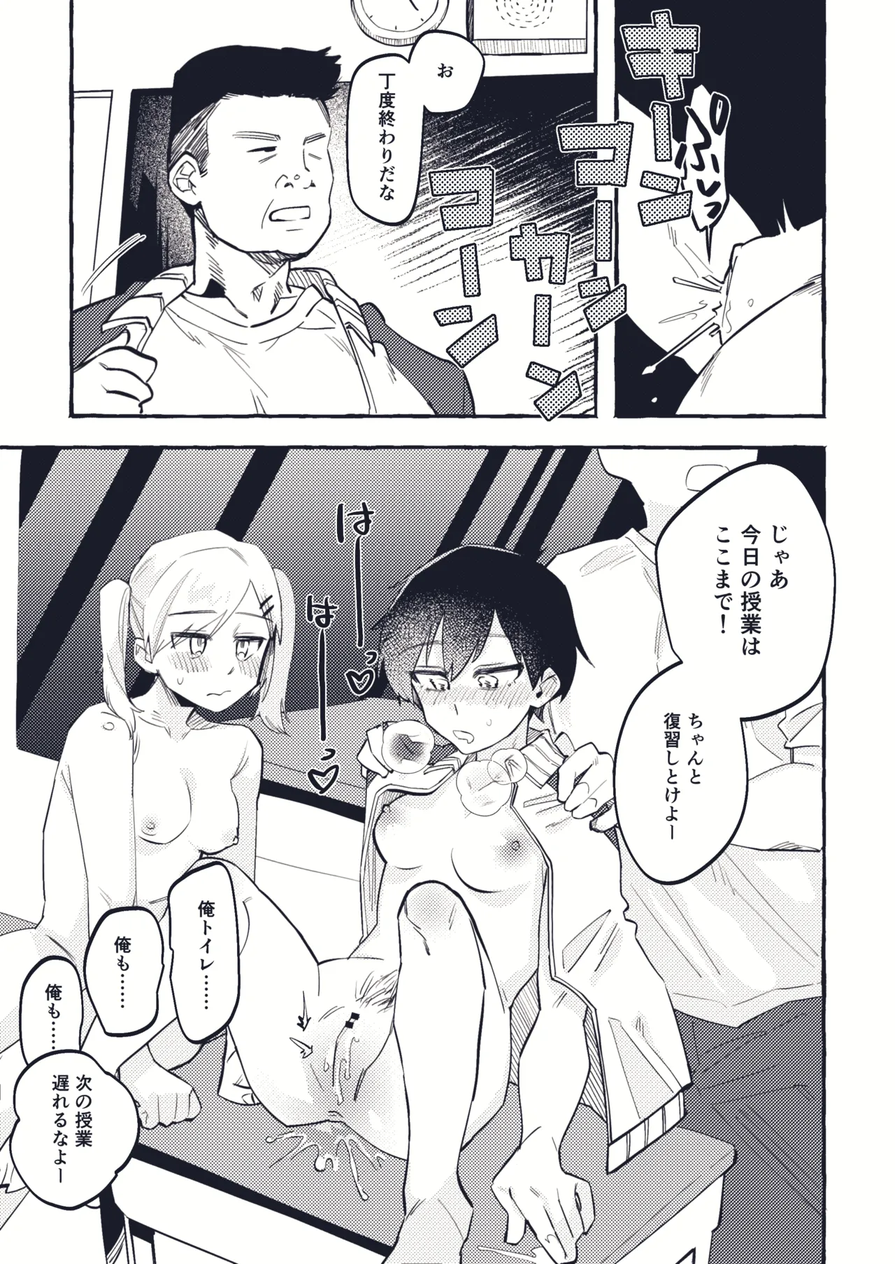 [tsuru] Shimizu-chan Aida-chan 1-4 page 24 original parody - impregnation tomboy hentai manga - read online free