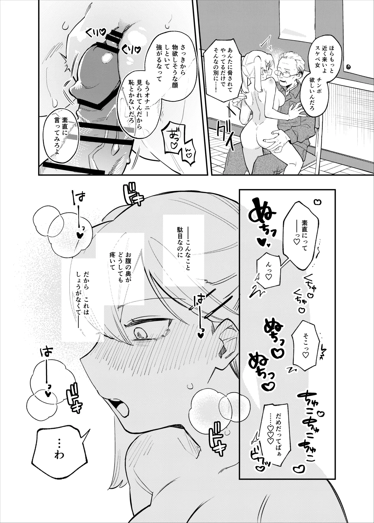 [tsuru] Shimizu-chan Aida-chan 1-4 page 37 original parody - impregnation tomboy hentai manga - read online free