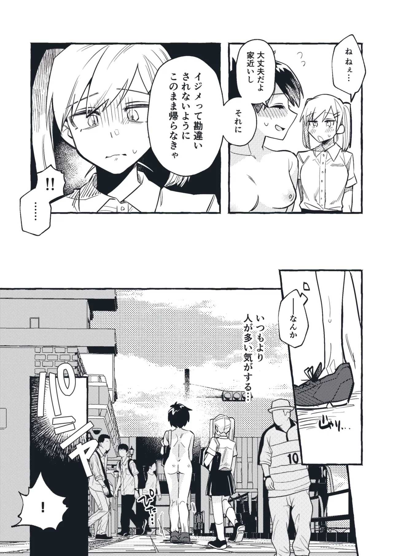 [tsuru] Shimizu-chan Aida-chan 1-4 - Page 9