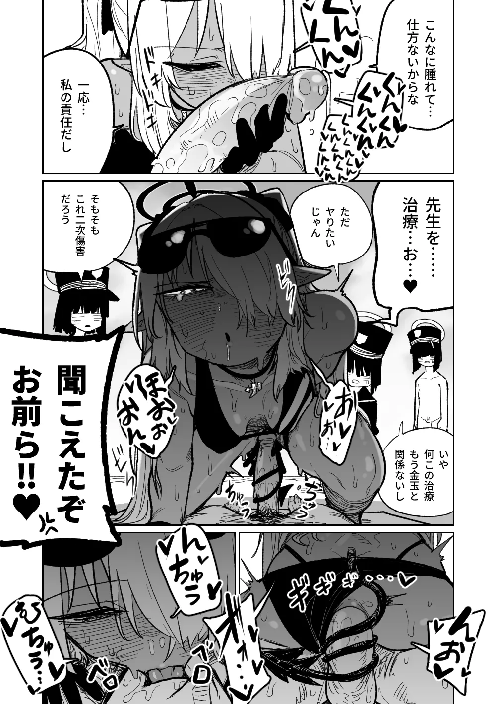 Chiryou dakara Shikatanai kara na! page 11 featuring sensei blue archive parody - sole male bikini hentai manga - read online free