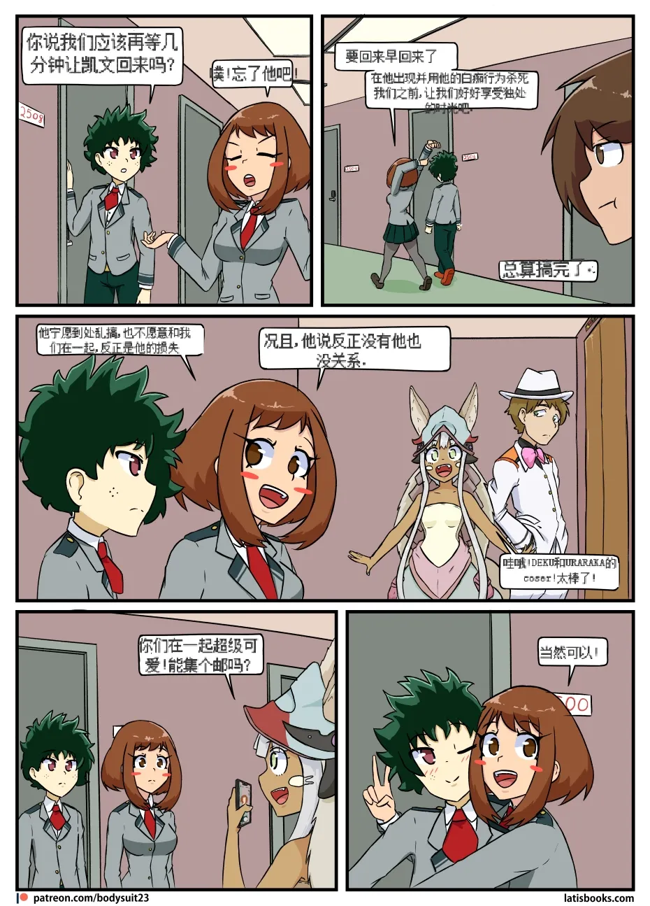 “bodysuit 23” 25-35 - Page 10