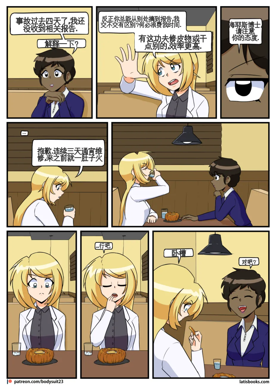 “bodysuit 23” 25-35 page 103 featuring izuku midoriya - skinsuit cosplaying hentai manga - read online free