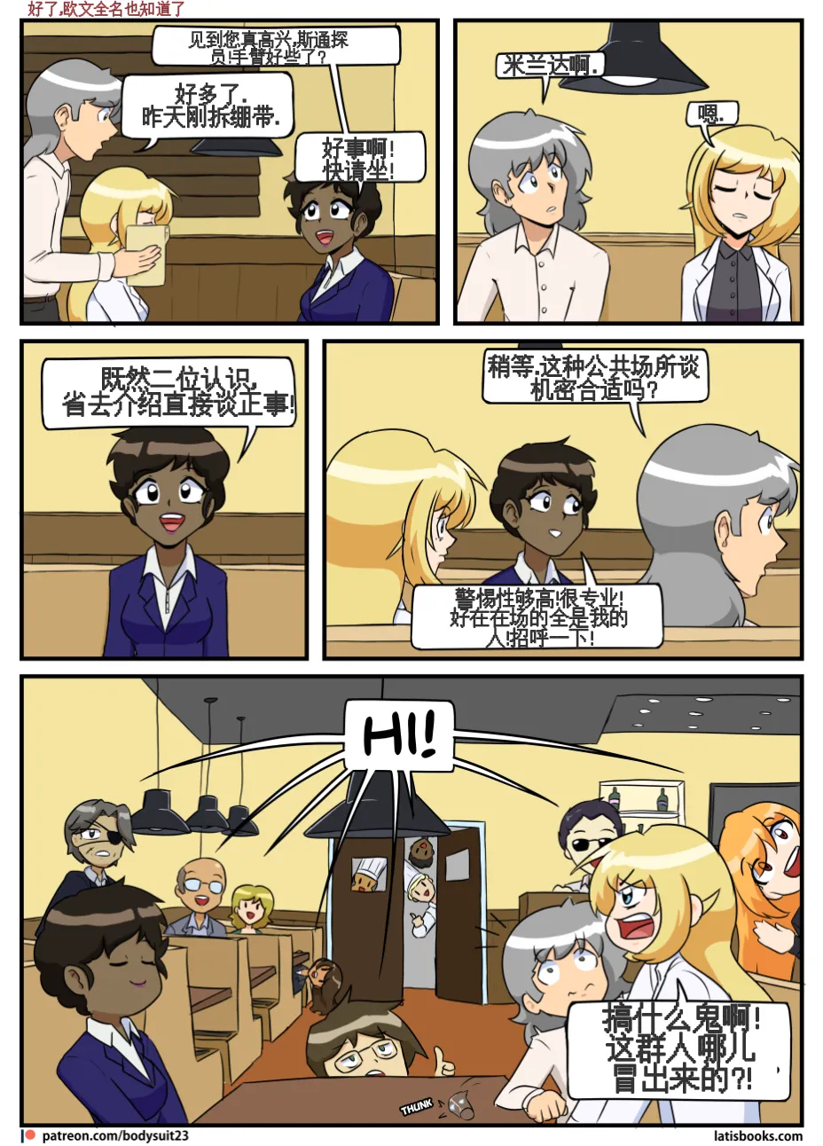 “bodysuit 23” 25-35 page 105 featuring izuku midoriya - skinsuit cosplaying hentai manga - read online free