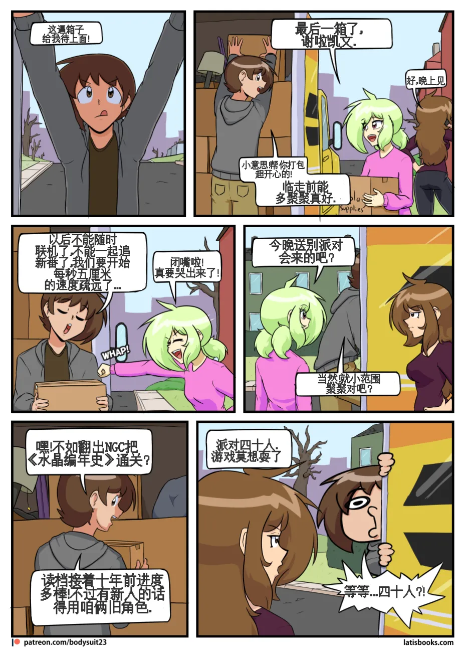“bodysuit 23” 25-35 - Page 126