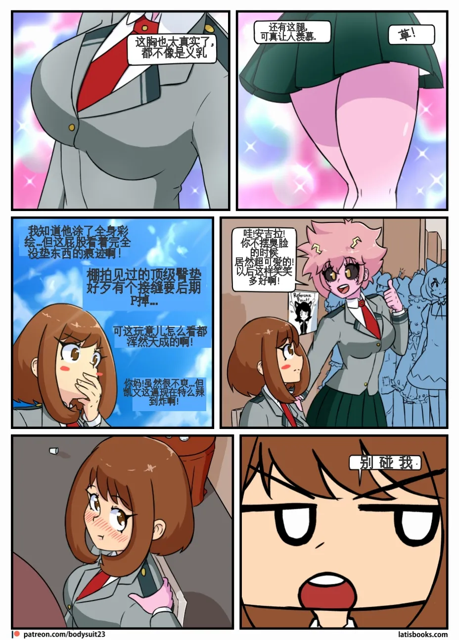 “bodysuit 23” 25-35 page 14 featuring izuku midoriya - skinsuit cosplaying hentai manga - read online free